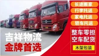 中山到張家口最新物流貨運(yùn)服務(wù)優(yōu)勢(shì)對(duì)比
張家口迅速物流貨運(yùn)服務(wù)費(fèi)用查詢
高效快捷的中山至張家口專業(yè)物流貨運(yùn)服務(wù)
中山至張家口穩(wěn)定可靠的貨運(yùn)物流運(yùn)輸服務(wù)
張家口最新物流貨運(yùn)方式選擇及費(fèi)用對(duì)比