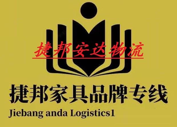 北京直達大足貨運電話號碼北京直達大足貨運電話號碼查詢