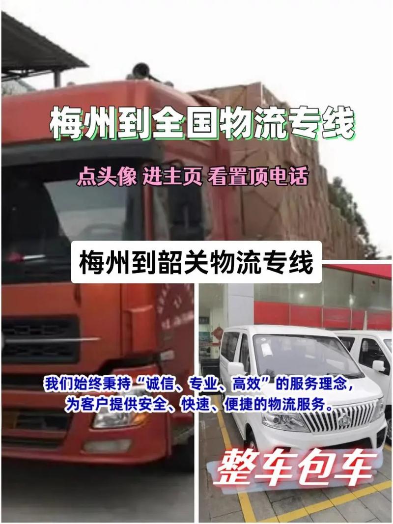 韶關(guān)到連云港專(zhuān)線(xiàn)貨運(yùn)韶關(guān)到連云港專(zhuān)線(xiàn)貨運(yùn)電話(huà)