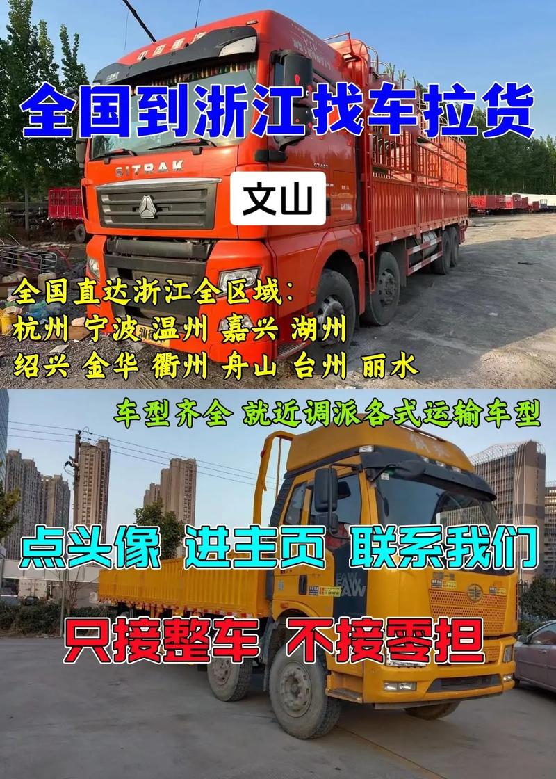 寧波貨運(yùn)車(chē)輛管理措施細(xì)則寧波貨運(yùn)車(chē)輛管理措施細(xì)則查詢(xún)