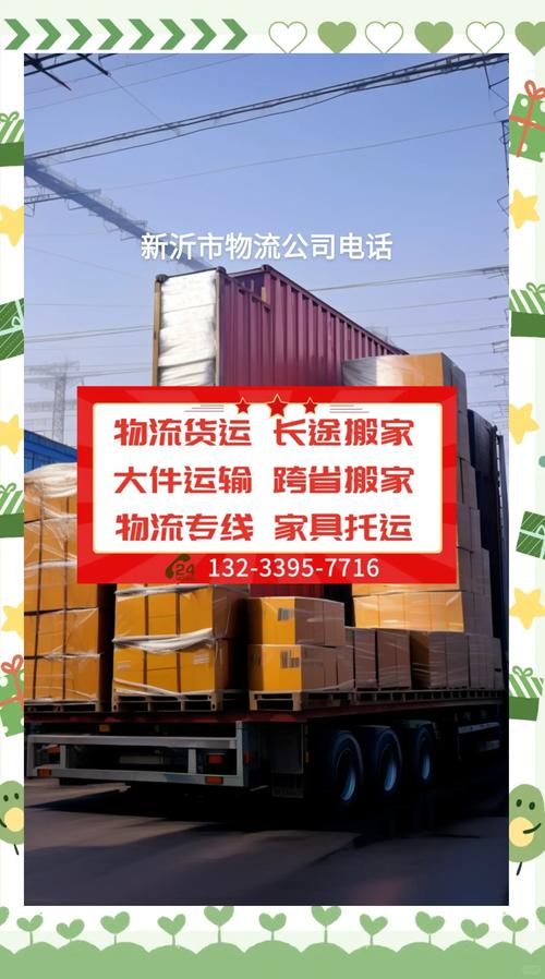 上海長途貨運公司咨詢熱線上海長途貨運公司咨詢熱線電話