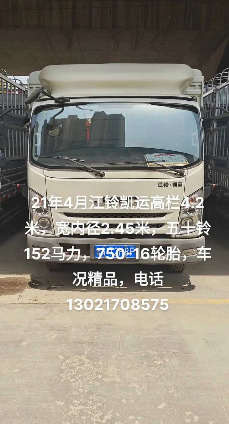 4.2米貨車好跑貨運嗎4.2米貨車好跑貨運嗎現(xiàn)在