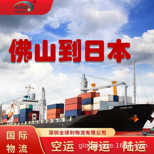 珠海貨運日本專線哪家便宜珠海貨運日本專線哪家便宜點