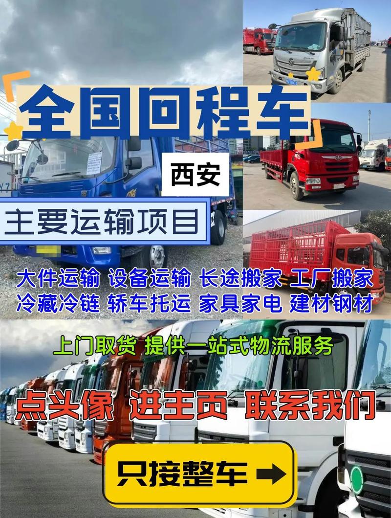 西安至合肥貨運(yùn)信息部西安至合肥貨運(yùn)信息部電話(huà)