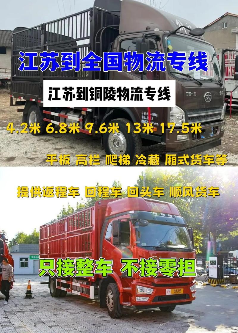 銅陵到上海貨運運輸公司銅陵到上海物流專線