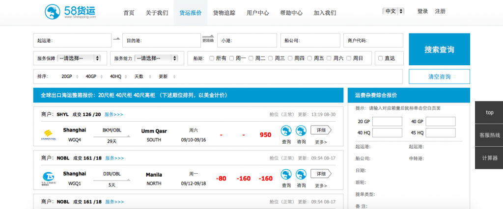 黃浦區(qū)綜合貨運(yùn)商家平臺黃浦區(qū)綜合貨運(yùn)商家平臺有哪些