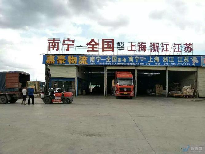 南寧貨運(yùn)補(bǔ)貼南寧貨運(yùn)平臺(tái)