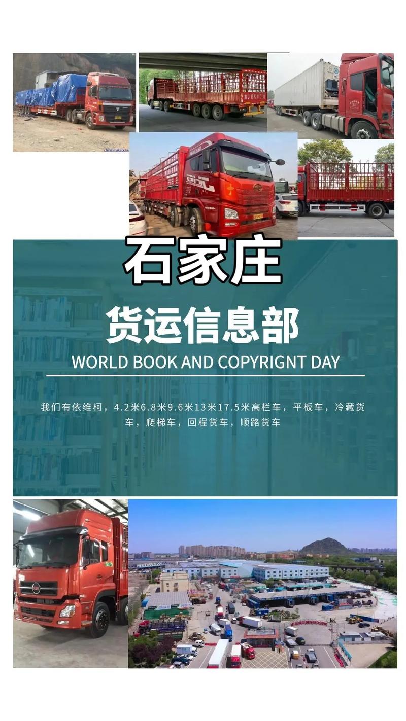 隴南4.2貨運隴南貨運信息部電話號碼