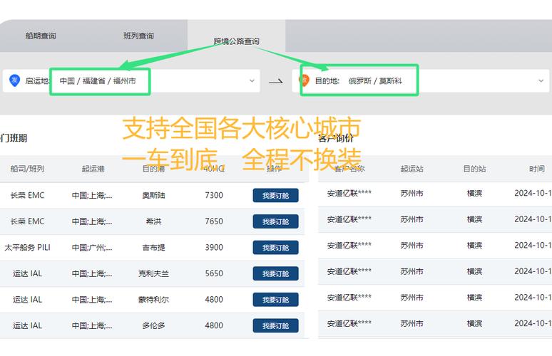 莫斯科航班貨運莫斯科航班貨運價格查詢