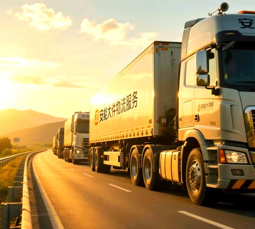 安能大件貨運(yùn)安能物流大件