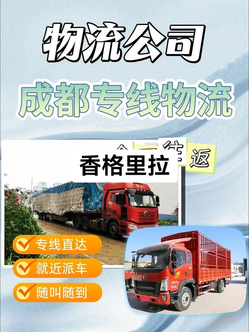 58貨運(yùn)情況58貨運(yùn)物流