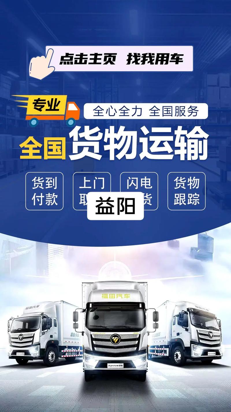 天天說貨運天天貨運查詢