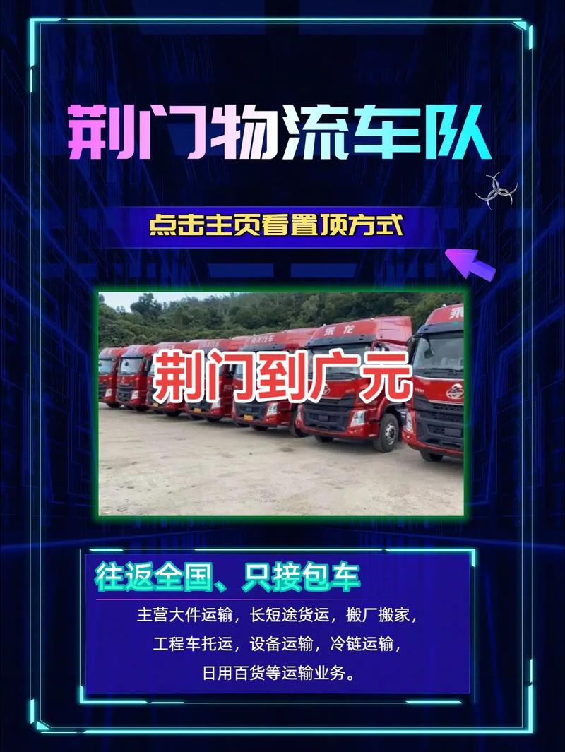 網(wǎng)上跑貨運(yùn)網(wǎng)上跑貨運(yùn)怎么能多掙錢