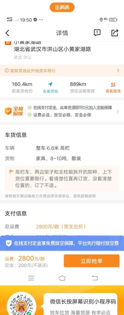 貨運(yùn) 跨省 接單貨運(yùn) 跨省 接單流程