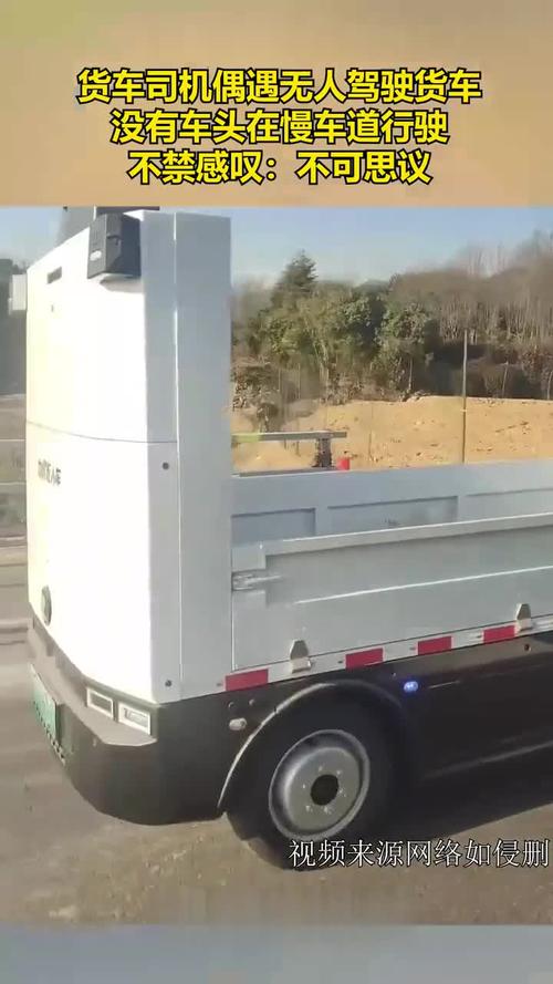 貨運(yùn)無人汽無人貨車汽車駕駛視頻
