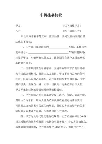 車輛掛靠貨運車輛掛靠貨運公司要多少錢