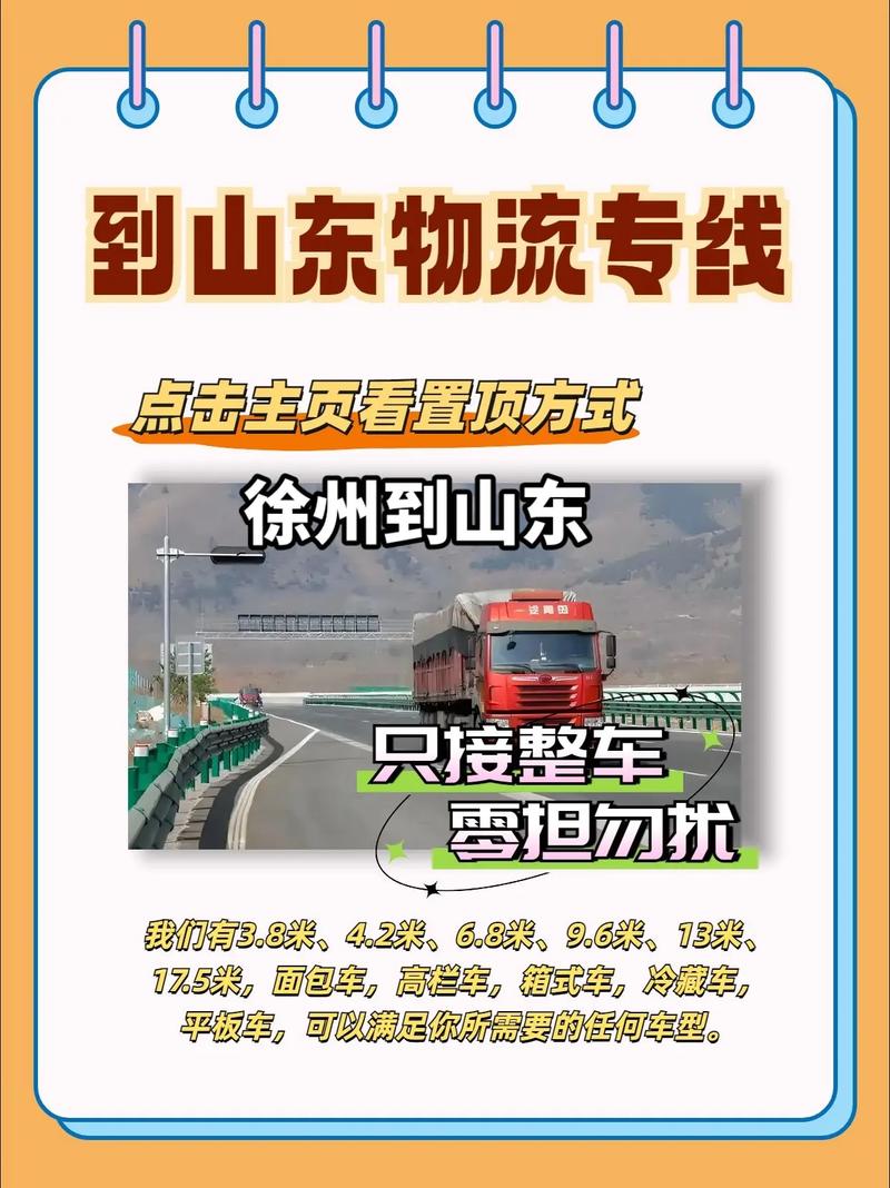 徐州廈門貨運徐州到廈門物流