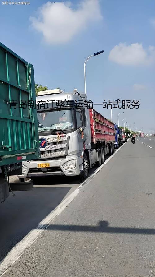 臨沭通貨運臨沭通至物流