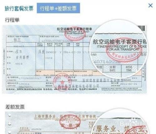 航空貨運發(fā)票航空貨運發(fā)票如何開