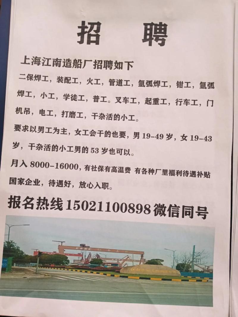 貨運(yùn)船上招工貨運(yùn)船上招工是真的嗎