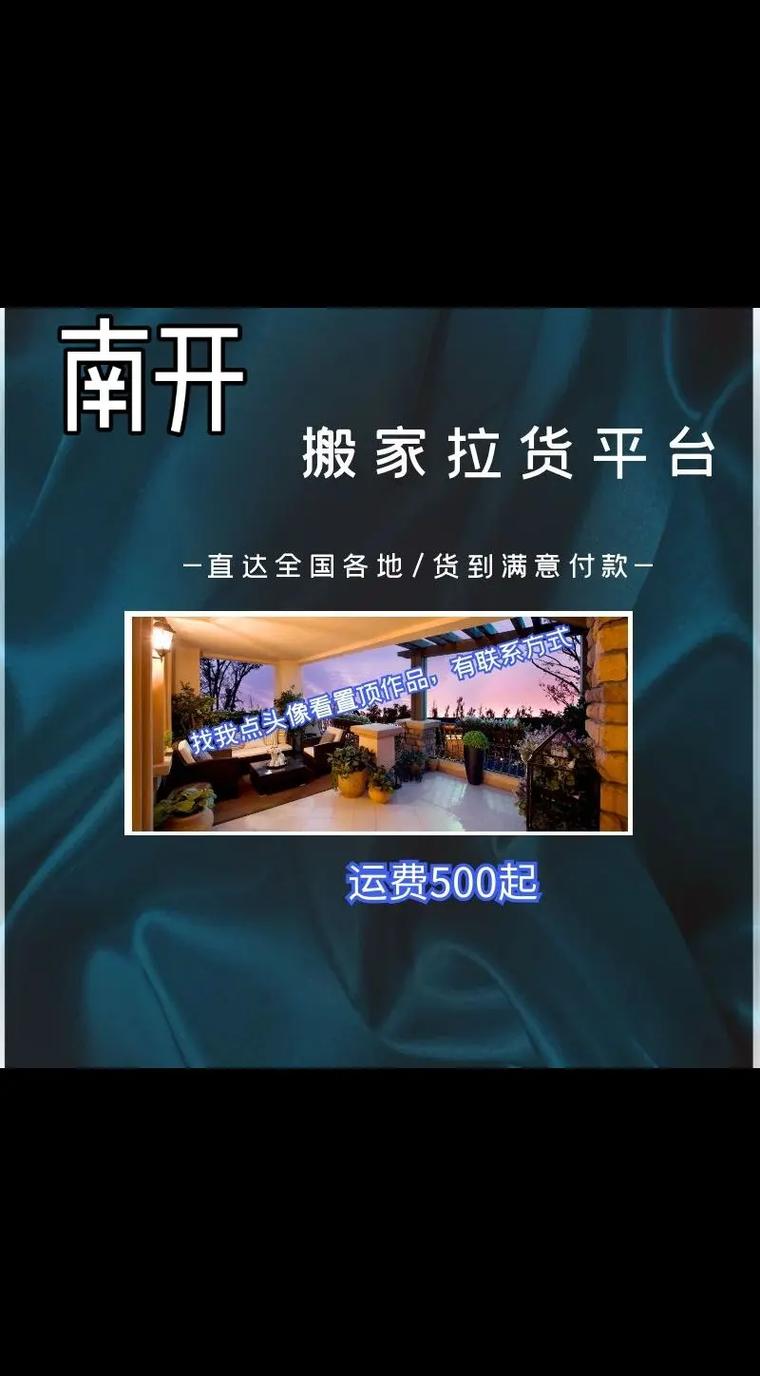 南開貨運(yùn)物流南開貨運(yùn)物流公司電話