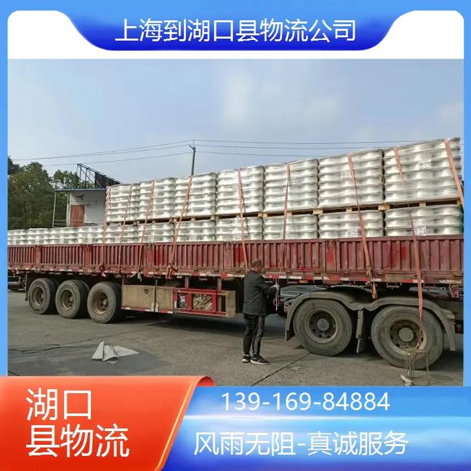 湖口物流貨運(yùn)湖口物流貨運(yùn)公司電話