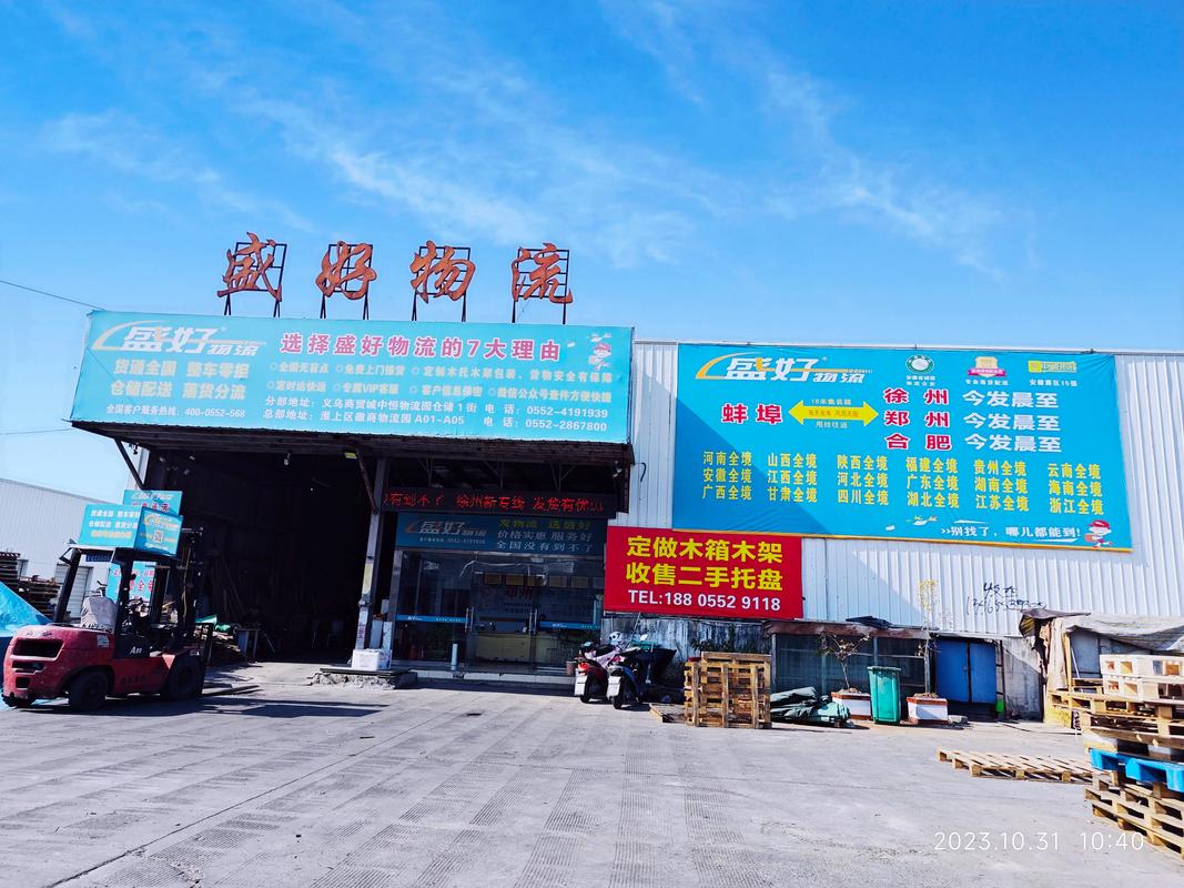 宿遷貨運碼江蘇宿遷貨運信息部