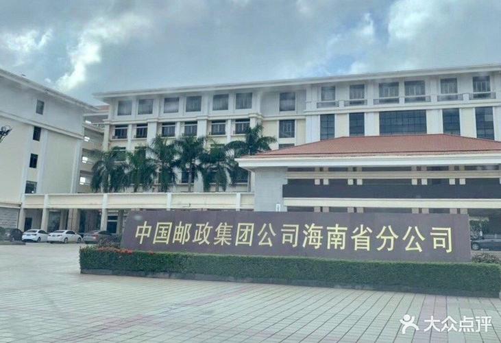 ?？卩]政貨運(yùn)海口郵政貨運(yùn)電話