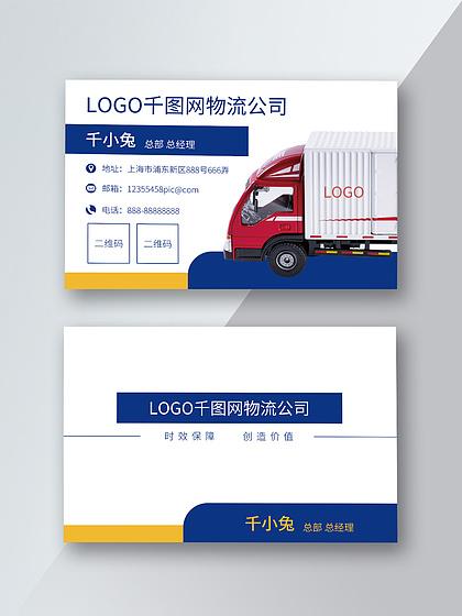 貨運打印卡片貨運打印卡片怎么打印