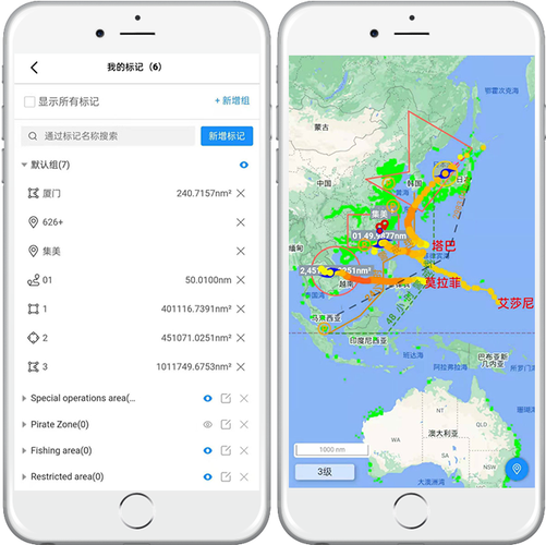 貨運(yùn)軌跡圖貨運(yùn)軌跡查詢