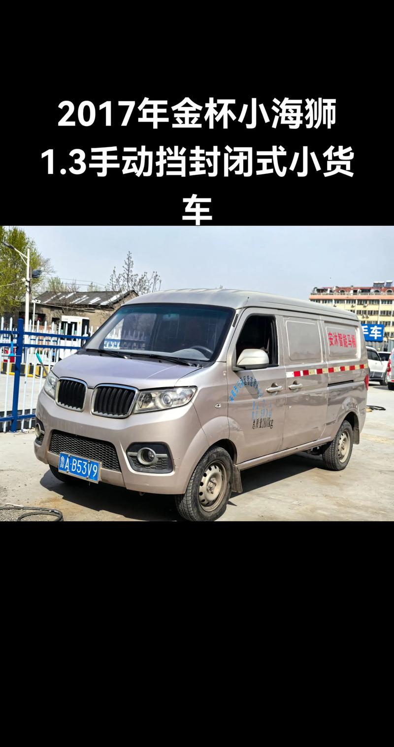 貨運(yùn)款面包貨運(yùn)款面包車(chē)