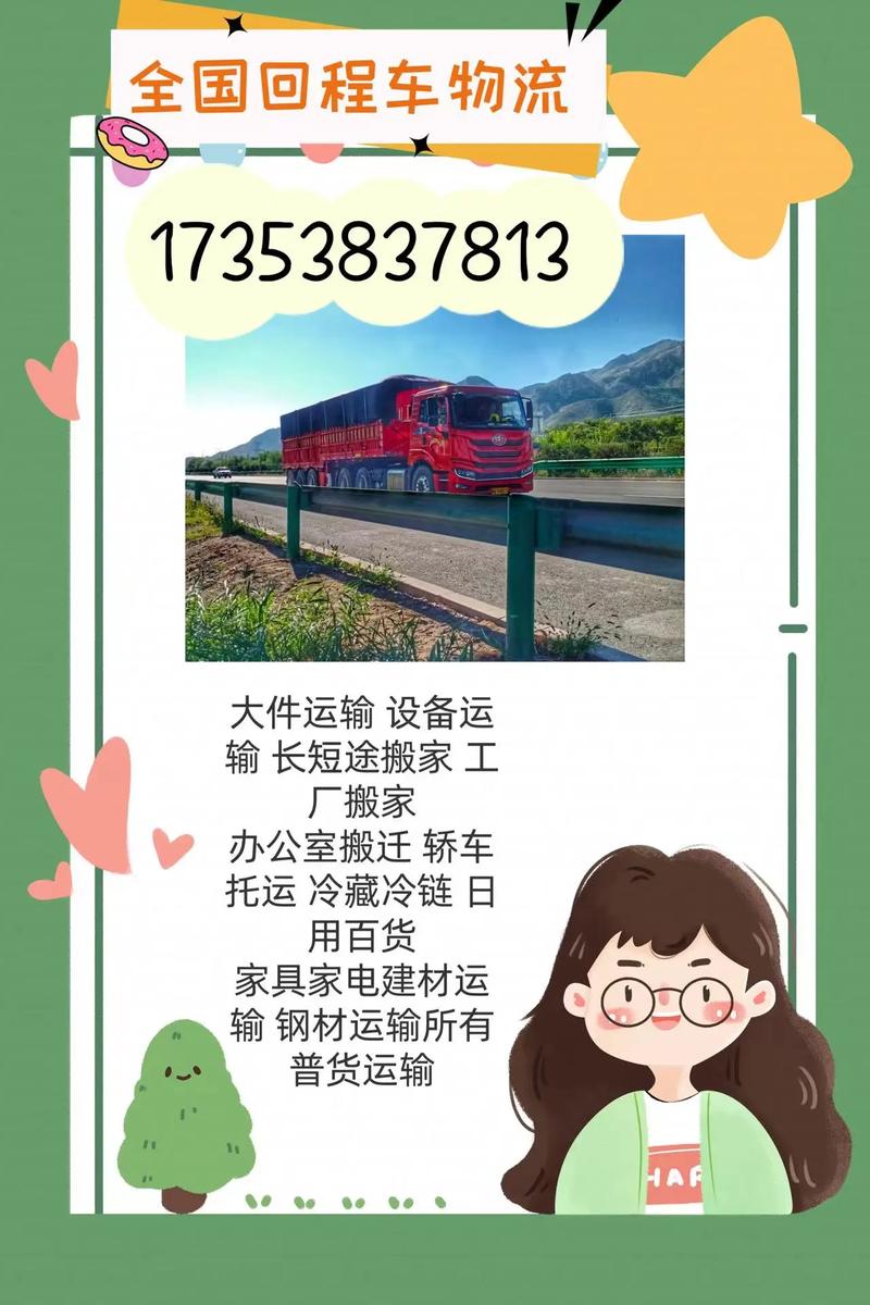 貨運(yùn)文案廣告貨運(yùn)文案廣告語