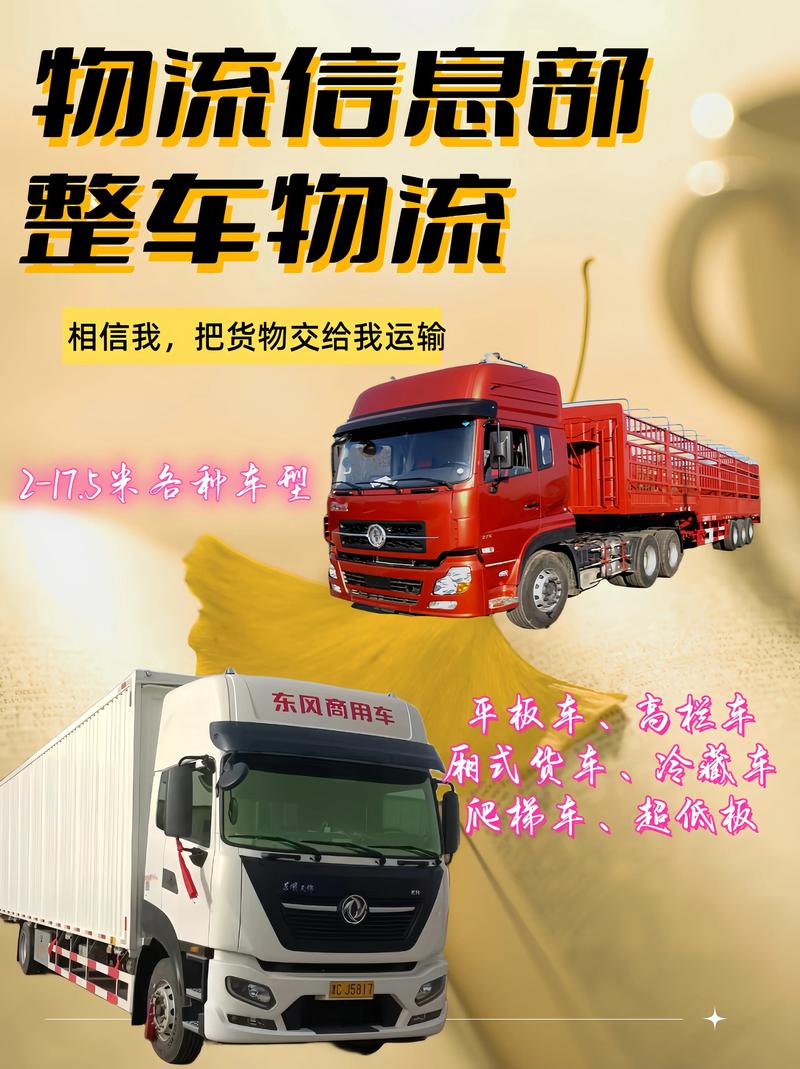 貨運(yùn)部段子貨運(yùn)部廣告語