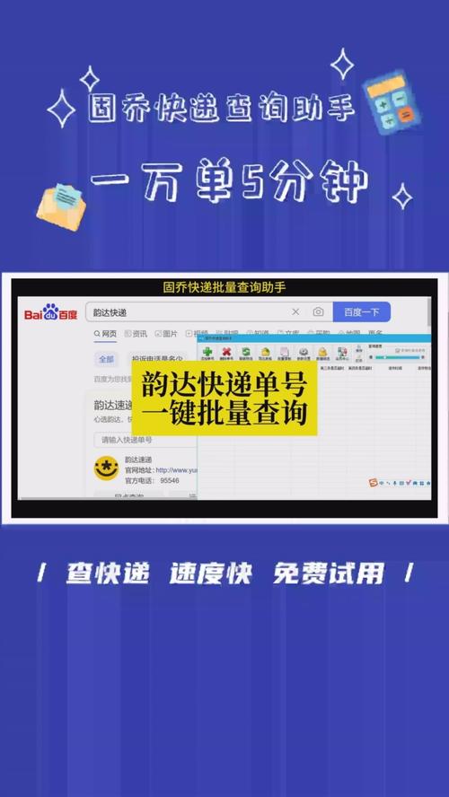 同城快遞貨運(yùn)同城快遞貨運(yùn)單號(hào)查詢