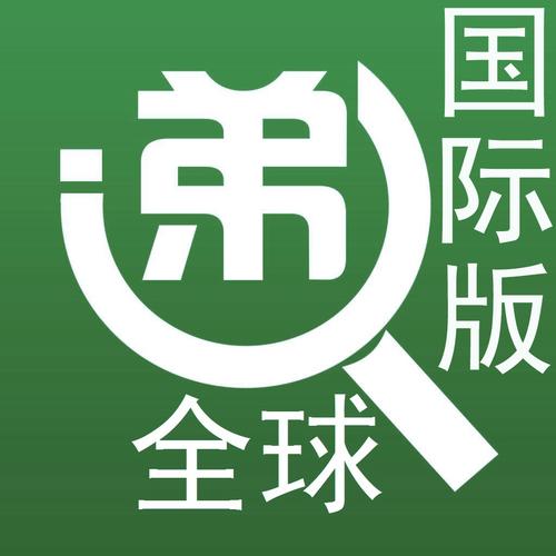香港速遞貨運(yùn)香港速遞貨運(yùn)單號查詢