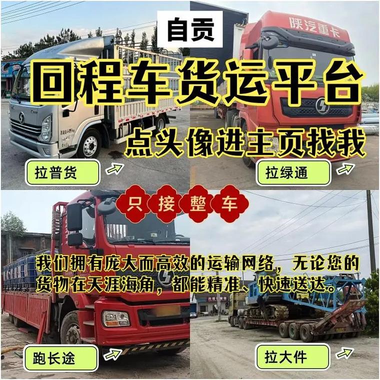 貨運平臺廠家貨運平臺廠家排名