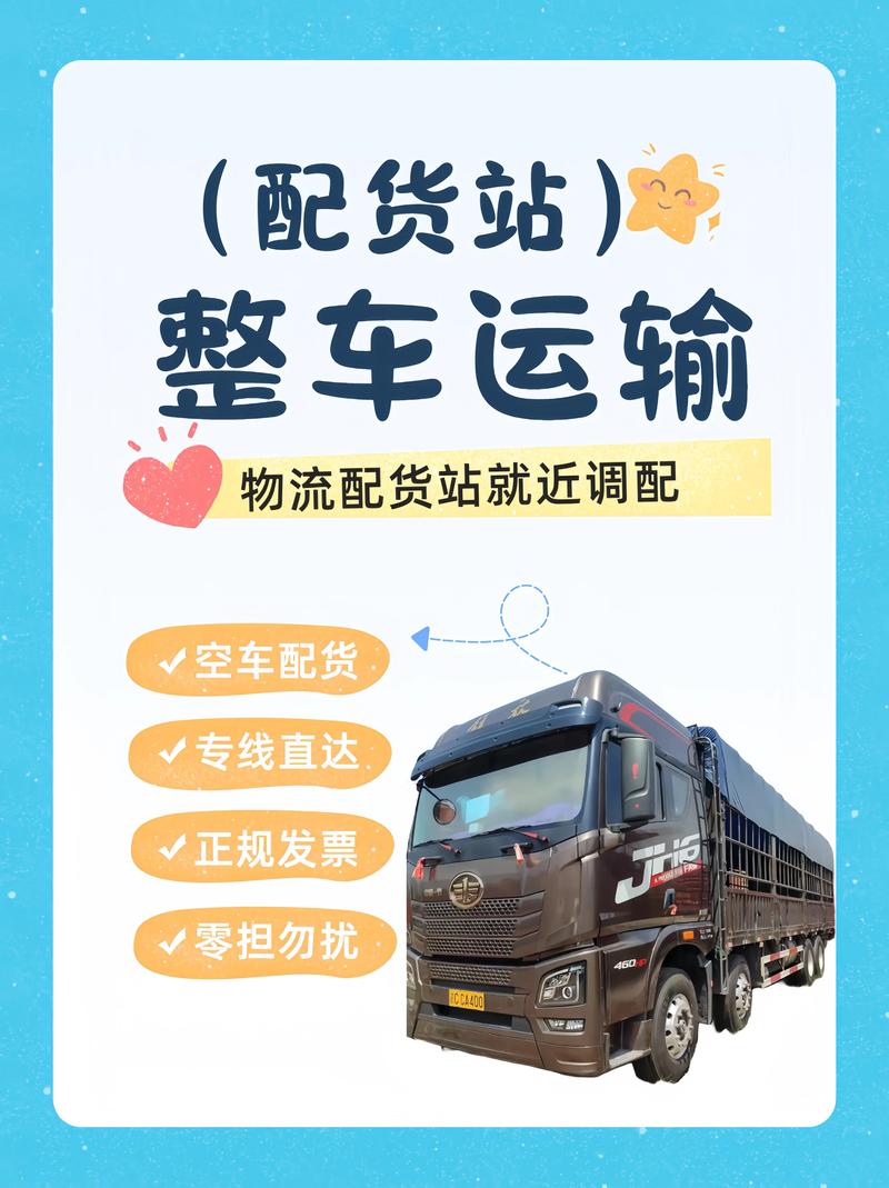 國內(nèi)貨運常識貨運知識大全