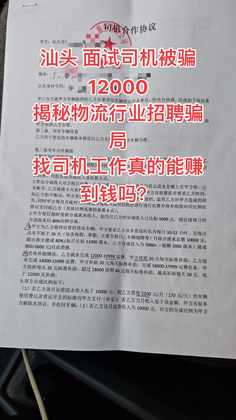 被騙貨運(yùn)司機(jī)被騙貨運(yùn)司機(jī)怎么處理