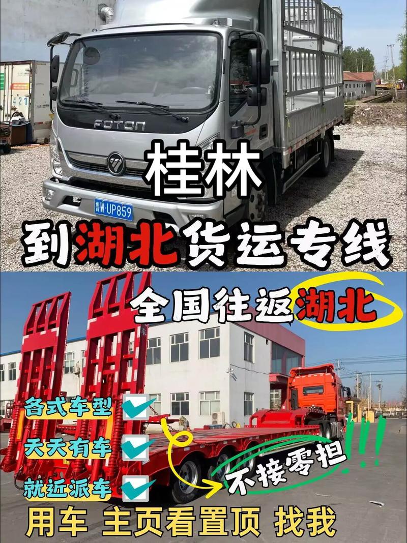 桂林歐洲貨運桂林歐洲貨運部電話