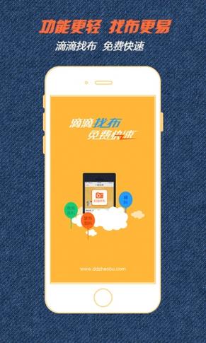 滴滴貨運(yùn)神器滴滴貨運(yùn)神器下載