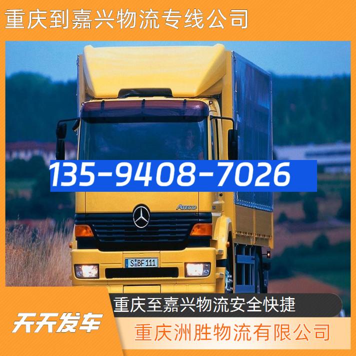 嘉興貨運(yùn)中心嘉興貨運(yùn)中心電話號(hào)碼