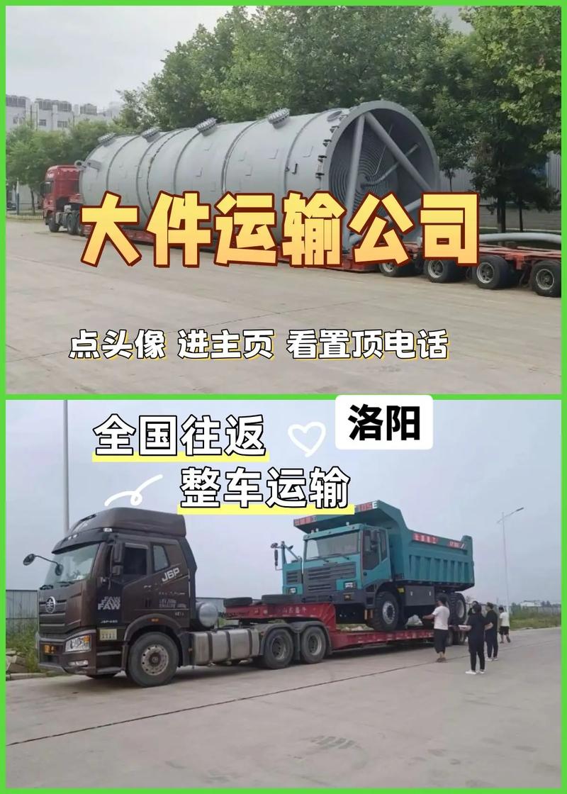 洛陽疫情貨運(yùn)洛陽疫情貨運(yùn)政策