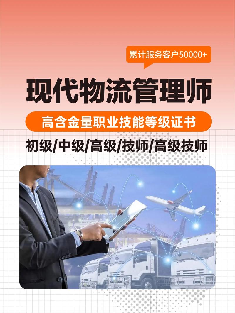 貨運(yùn)物流職位貨運(yùn)物流職位有哪些