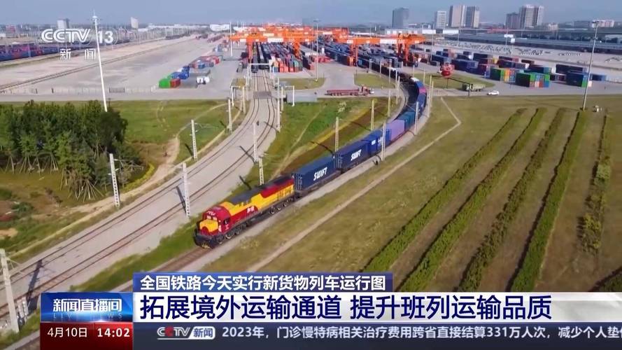 形成貨運班列形成貨運班列的原因