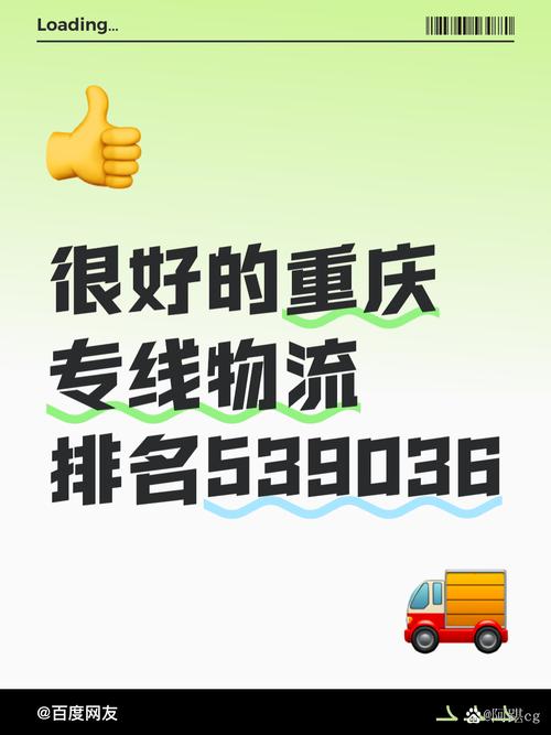 重慶貨運(yùn)安裝重慶貨運(yùn)安裝公司電話