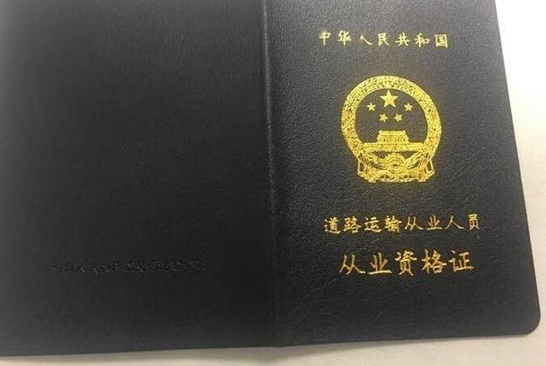 主城貨運(yùn)證城市貨運(yùn)證