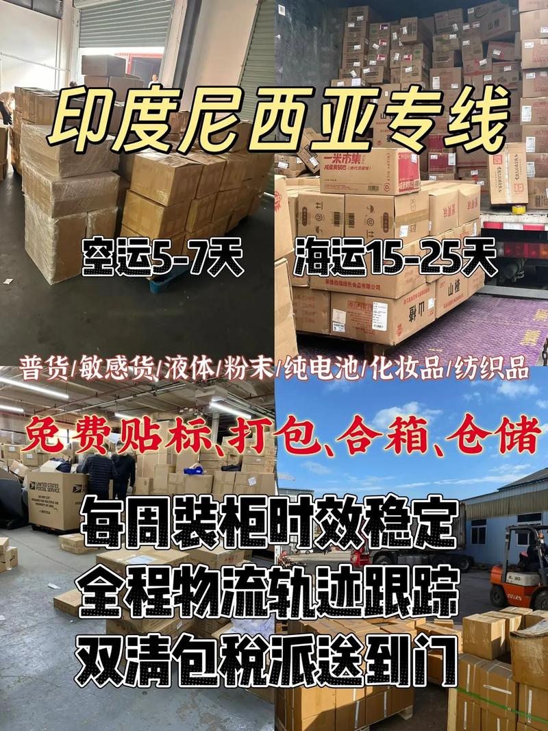 蝦皮印尼貨運蝦皮印尼物流