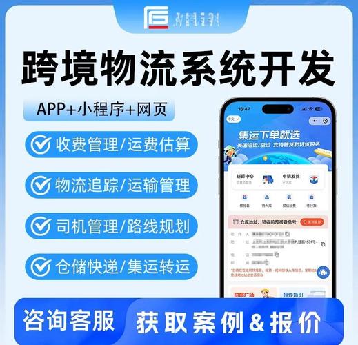 貨運app運營貨運平臺運營