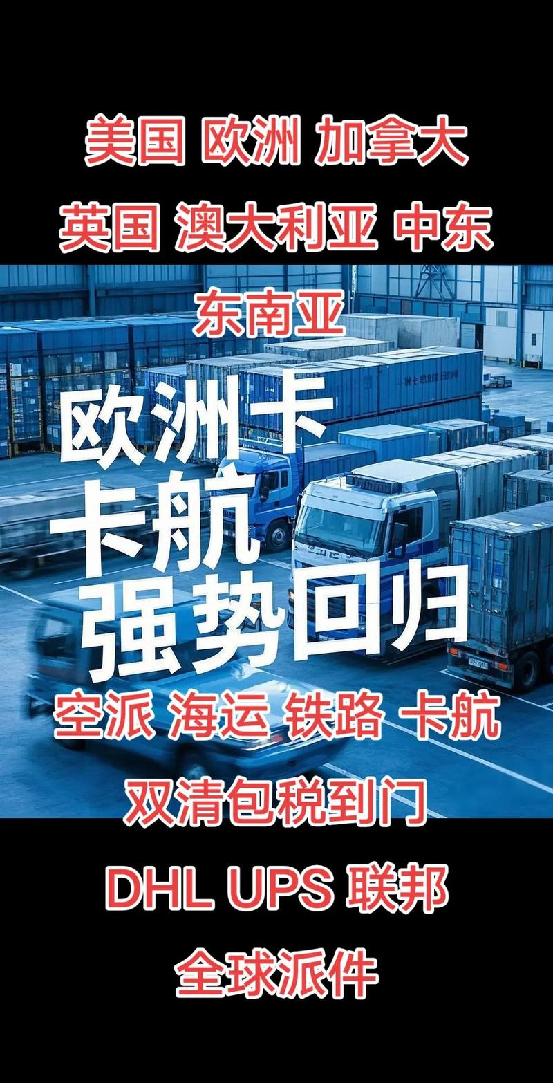 歐洲貨運排名歐洲貨運公司排名